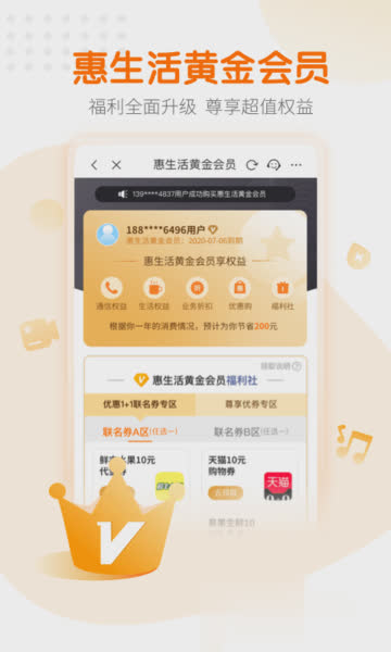 安徽移动软件截图2