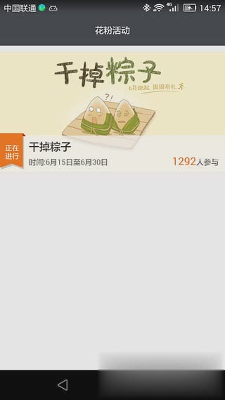 华为智能穿戴app软件截图2