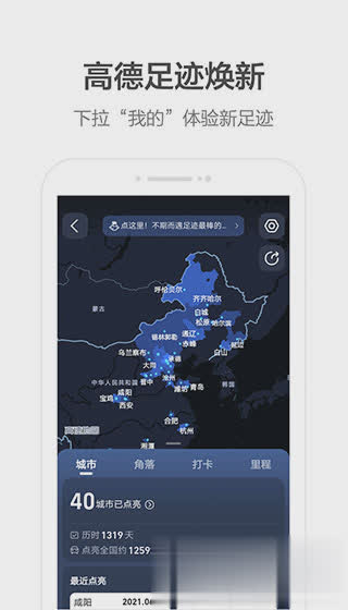 滴滴出行2021版软件截图2