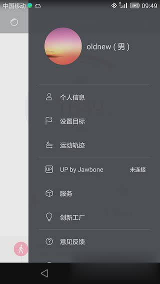 华为智能穿戴app软件截图1