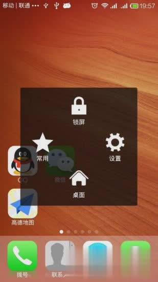 超级小白点软件截图3