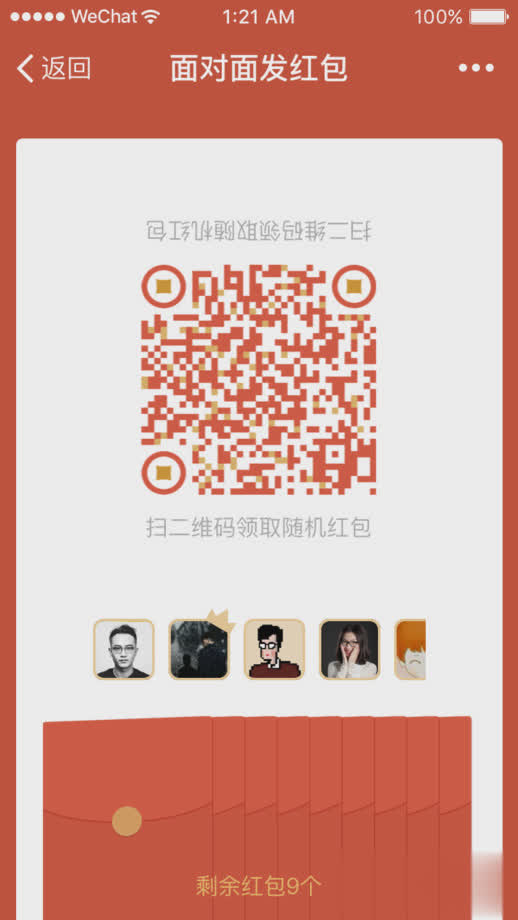 微信车载版软件截图3