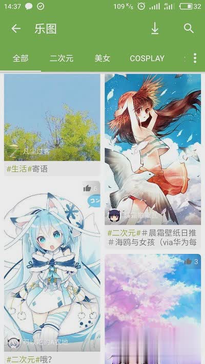 shoujileyuan软件截图2