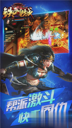铁血皇城游戏截图2