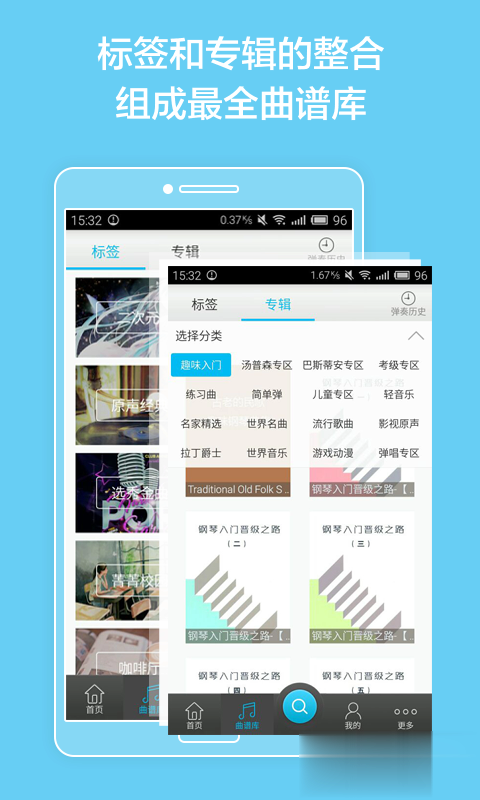 最全钢琴谱软件截图4