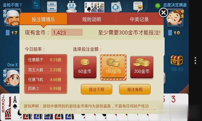 博雅斗牛游戏游戏截图2