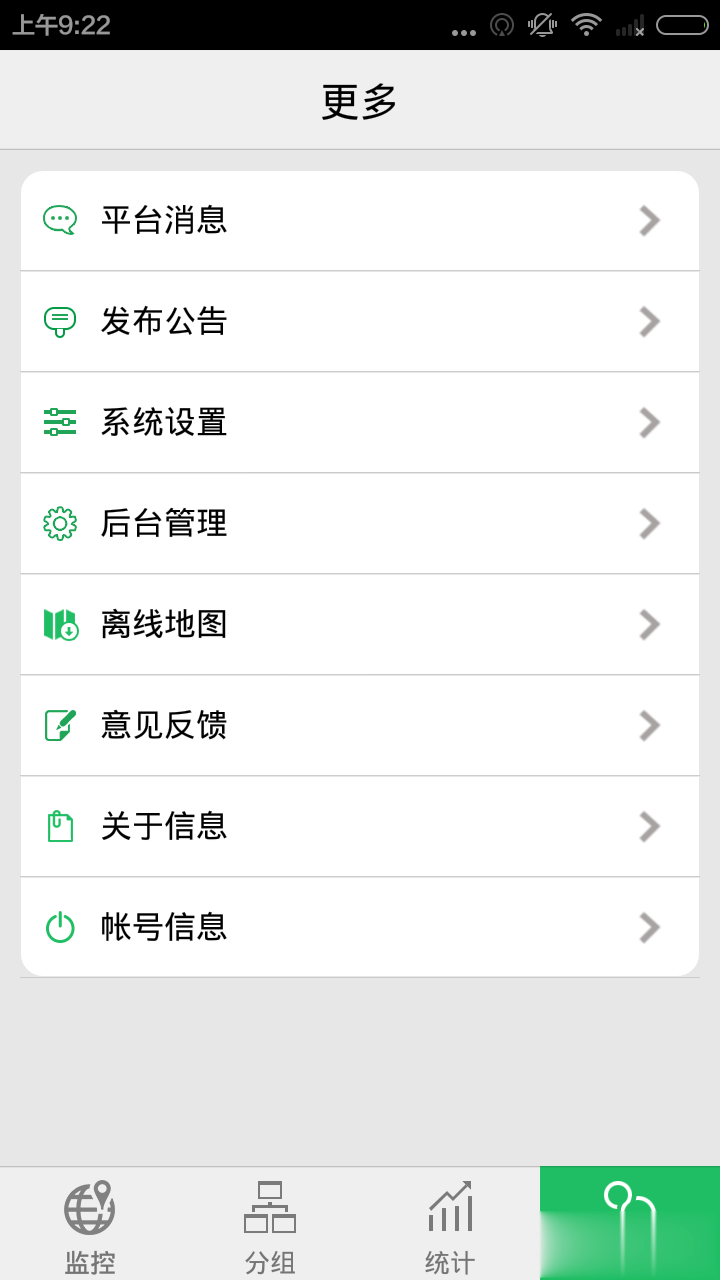 查车软件截图1