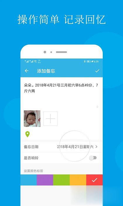 备忘录app软件截图3