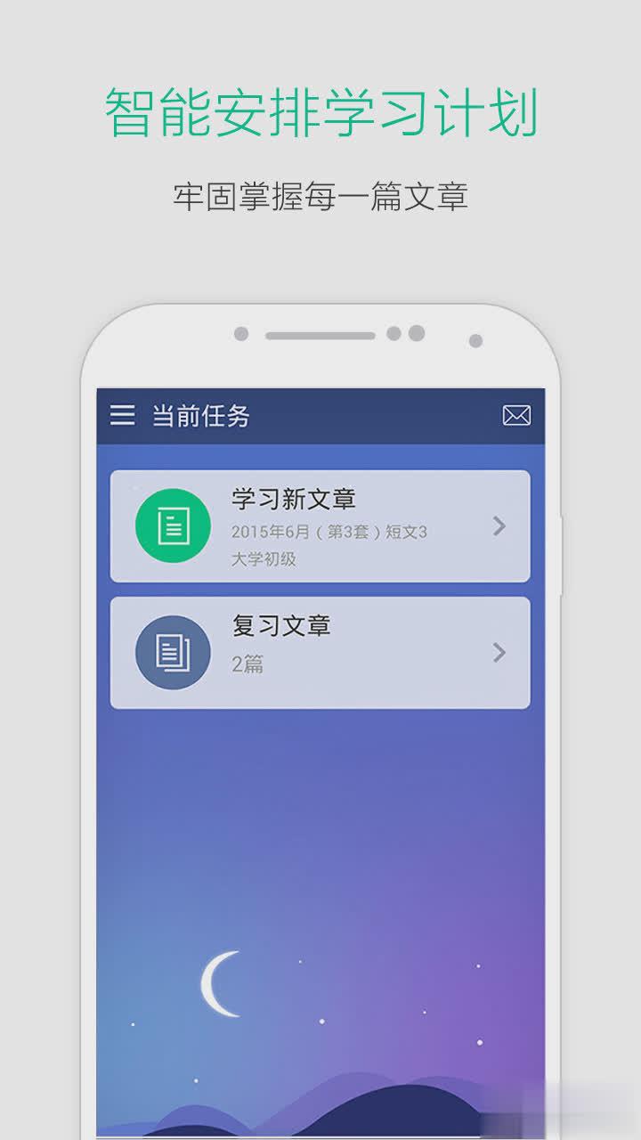 知米听力2022新版软件截图3