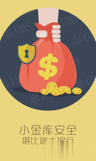 神指应用锁软件截图2