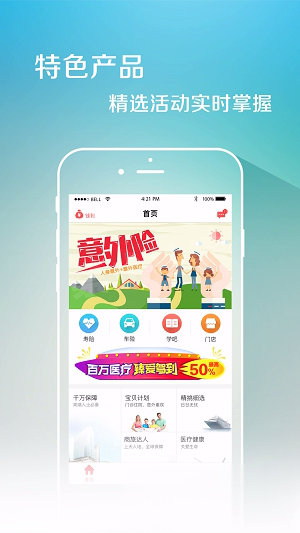 快保app软件截图3