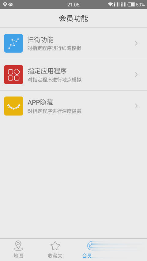 天下游app软件截图2