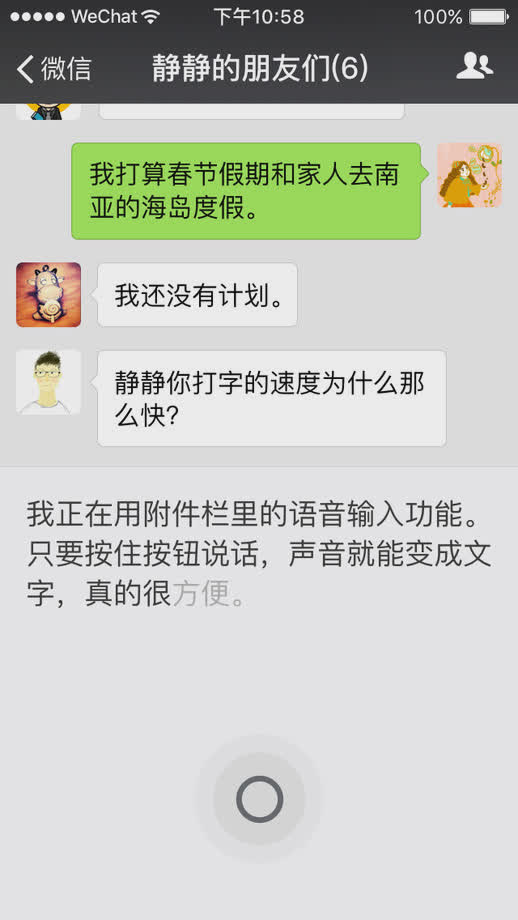 微信车载版软件截图2