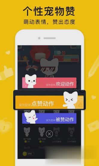 qq空间最新版本软件截图4
