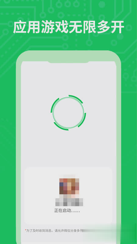 分身大师软件截图1