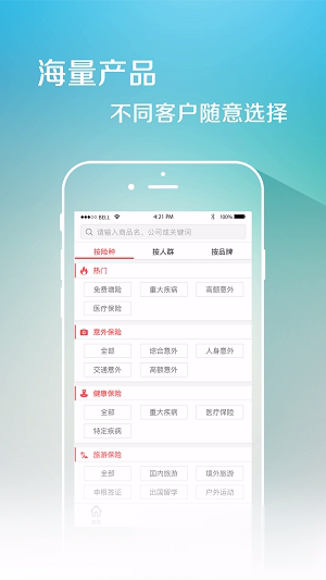 快保app软件截图1