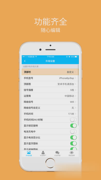 马欢截图软件截图2