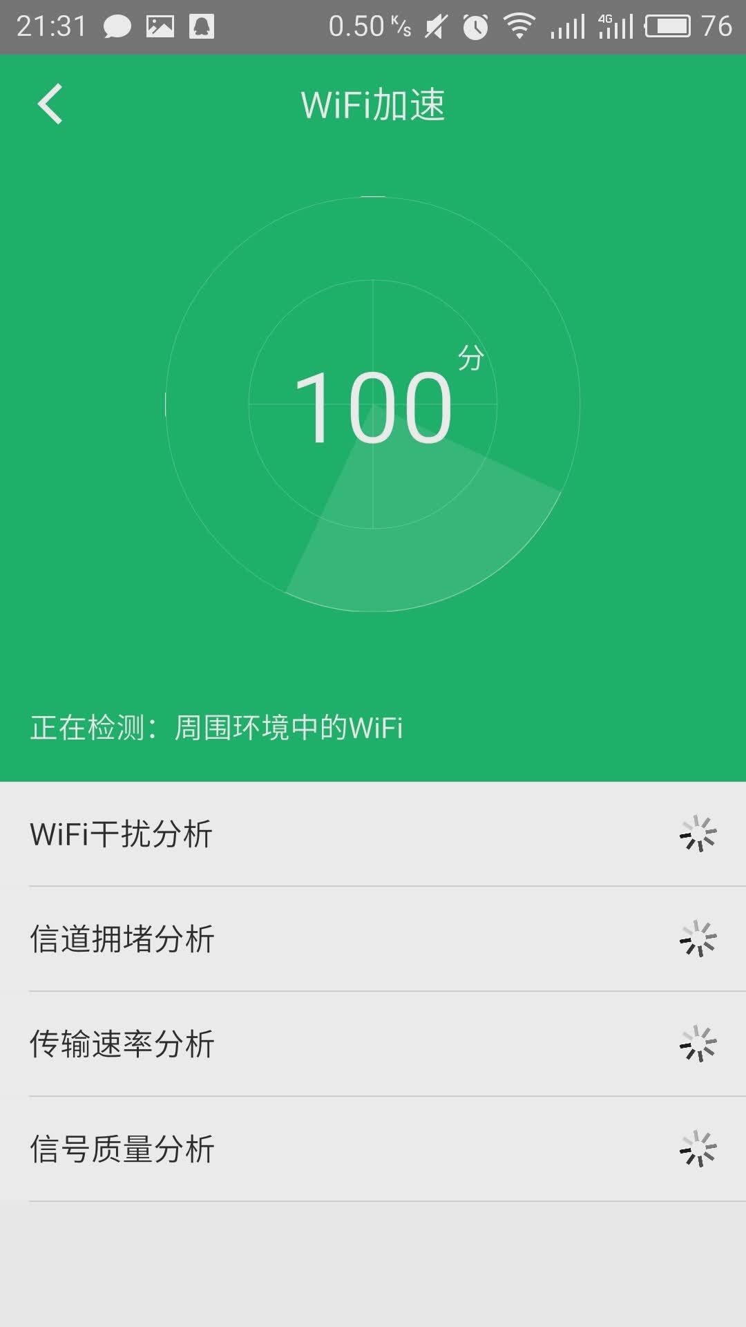 腾达app软件截图3