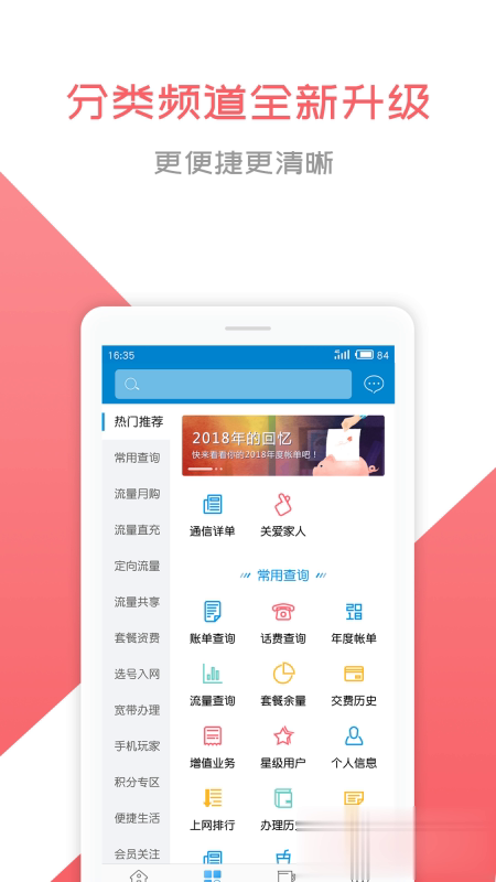和悦会软件截图1