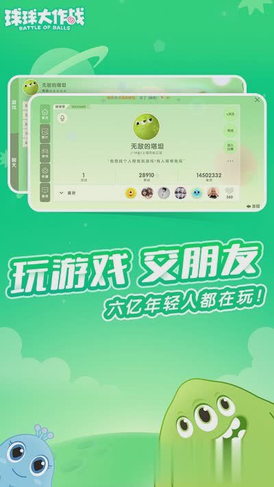 球球大作战老版本游戏截图2