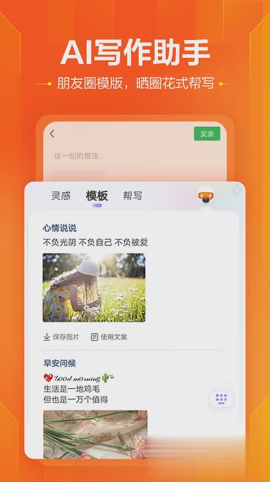 搜狗输入法安卓版2022新版软件截图3