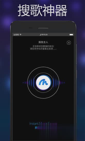 音乐雷达2022新版软件截图3