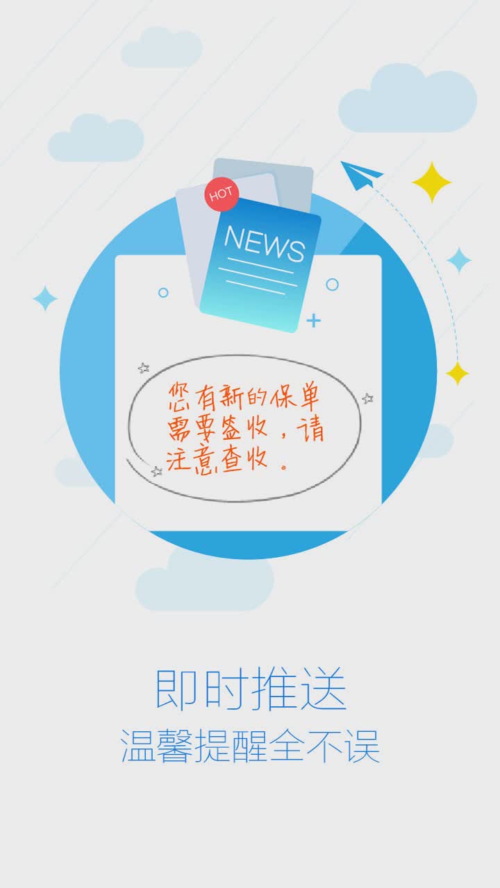 科技个险2022新版软件截图2
