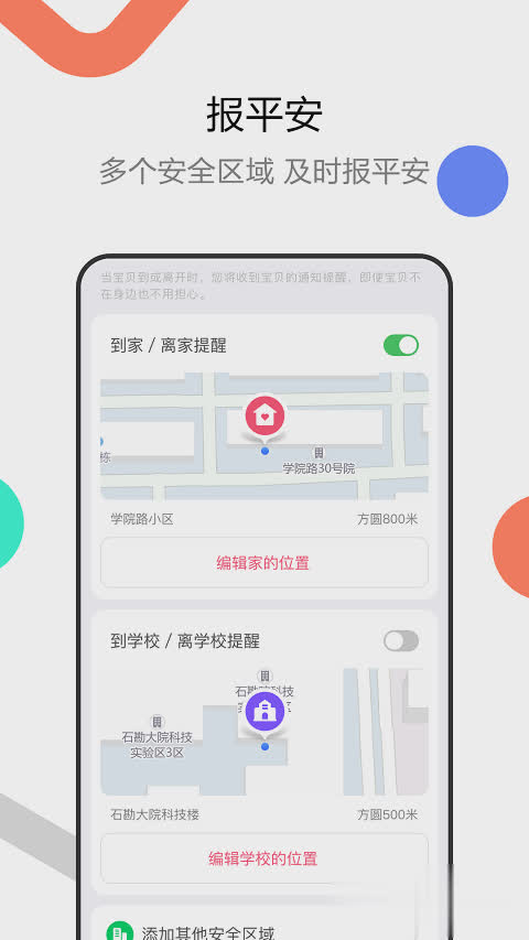 糖猫app软件截图3