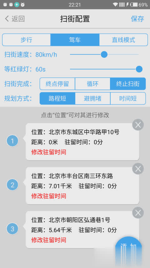 天下游app软件截图3