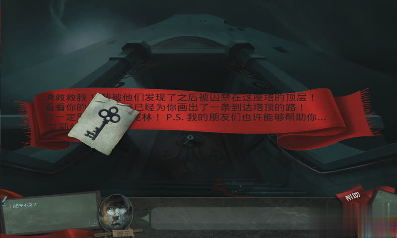谜画之塔2攻略游戏截图2