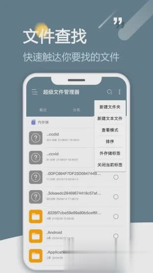 re管理器软件截图3