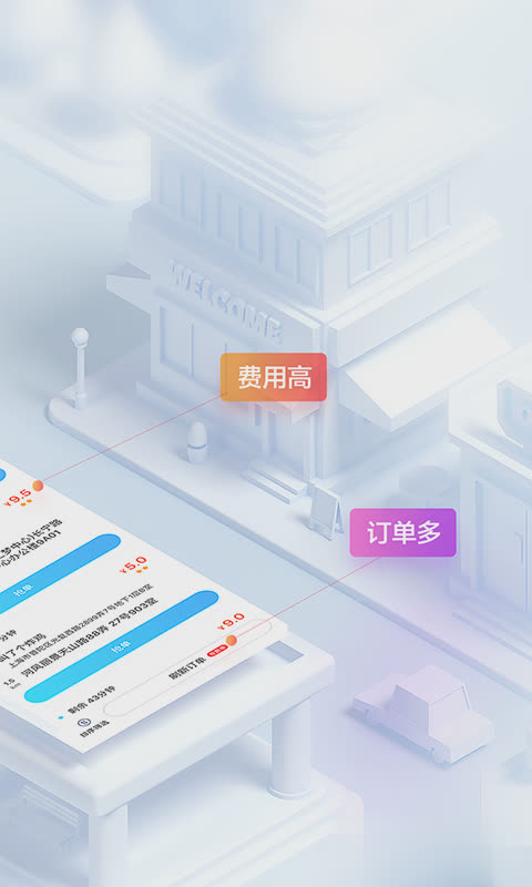 饿了么骑手app软件截图4
