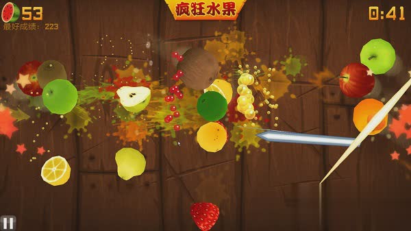 水果忍者中文版游戏截图3