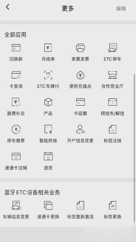 乐速通2021新版软件截图2