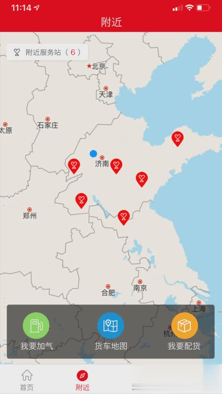 智慧重汽app软件截图2