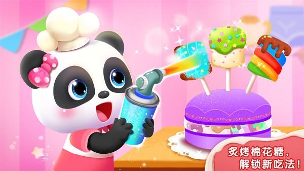 宝宝甜品店宝宝巴士下载游戏截图3