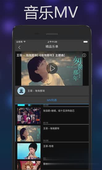 音乐雷达2022新版软件截图2