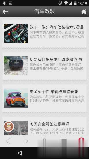 精通维修软件截图1