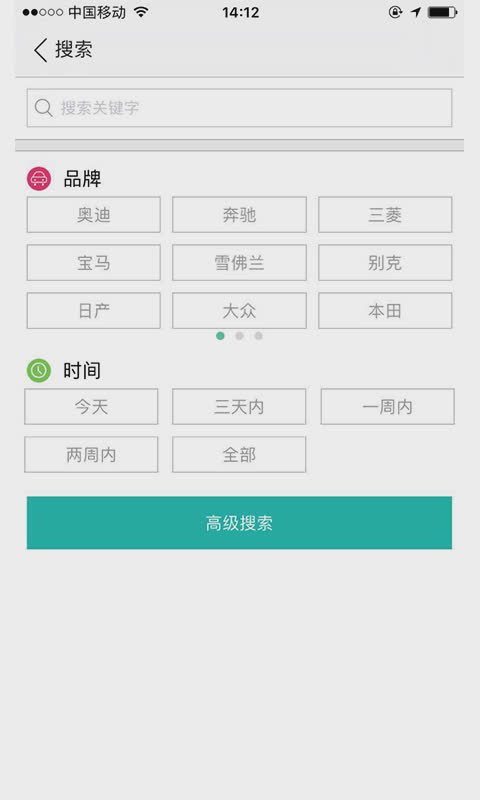 golo技师盒子软件截图4