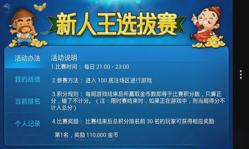 博雅斗牛游戏游戏截图3