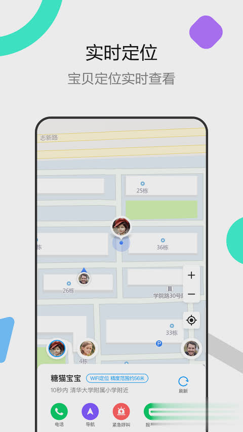 糖猫app软件截图2
