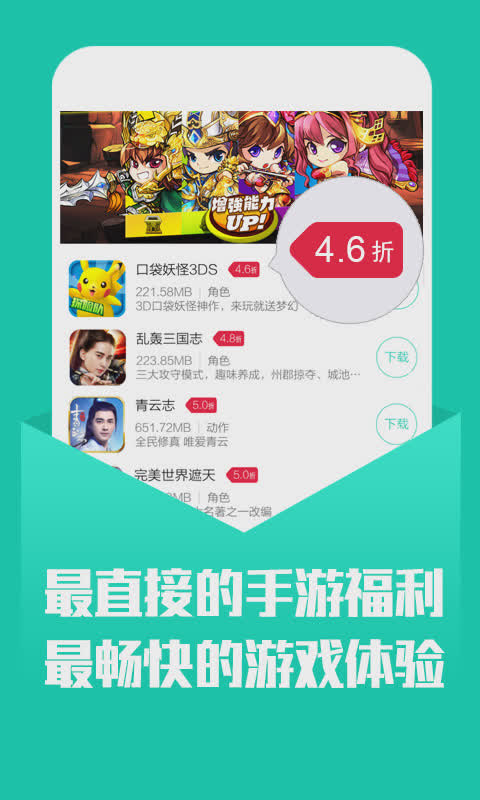 小七手游平台软件截图1