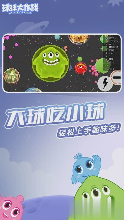 球球大作战测试服游戏截图1