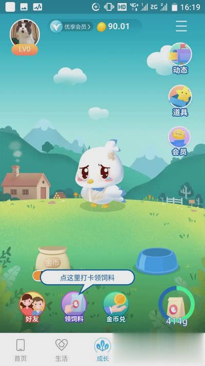 和我信软件免费软件截图4