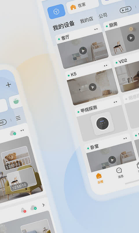 乐橙app软件截图2