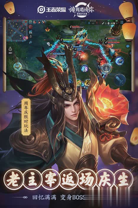 王者荣耀欧服游戏截图4