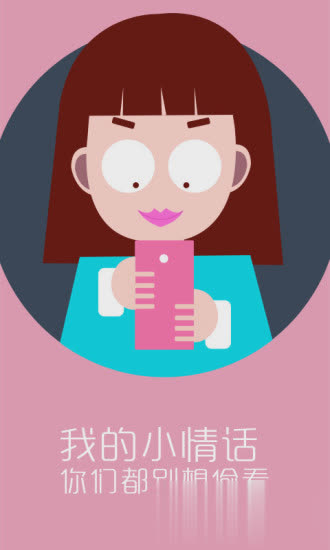 神指应用锁软件截图1