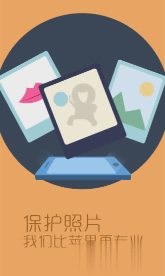 神指应用锁软件截图4