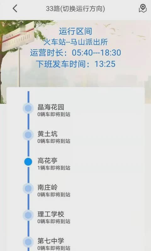 e出行软件截图2