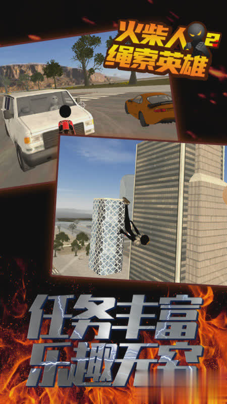 火柴人绳索英雄3游戏截图2